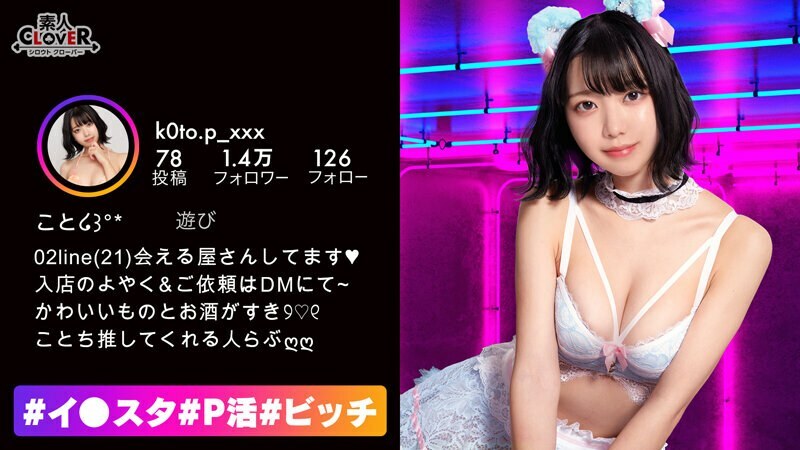 STCV-250 Plump steamed bun tits & whitening buttocks! Bitch-chan, a hidden student who works at a girls bar, has a sexual desire that does not mat