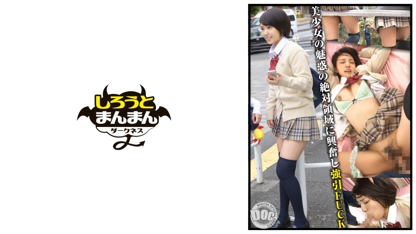 SIMD-014 Lock on a super miniskirt, knee high, and panty shot beautiful girl on her way home! I touched, smelled, licked and savored the smooth and so